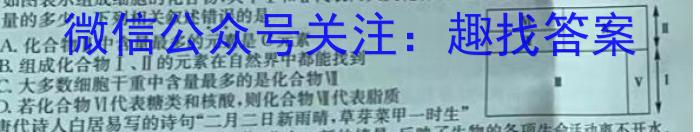 名校之约-2024河南省中招考试模拟试卷(二)2生物学试题答案