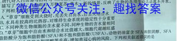 2024高考名校导航金卷(六)6生物学试题答案