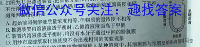 衡水名师卷 2024年高考模拟调研卷(新高考◇)(二)2生物学试题答案