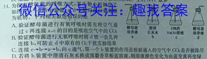 河北省思博教育2023-2024学年九年级第一学期第四次学情评估（期末）生物学试题答案