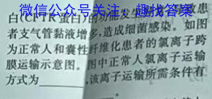 甘肃省武威市2023-2024学年第二学期高一期末质量检测生物学试题答案