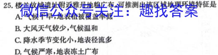 江西省2023-2024高三[新余二模]第二次调研考试地理试卷答案