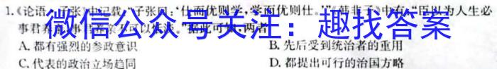 河北省唐山市2024届高三年级上学期1月联考政治1