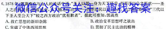 山东省烟台市2023-2024学年度高二第一学期期末学业水平诊断历史试卷答案