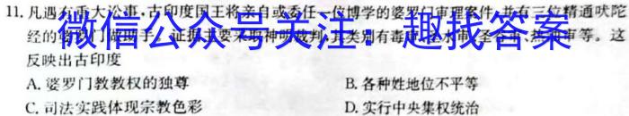 山西2023-2024年度教育发展联盟高一3月份调研测试历史试卷答案