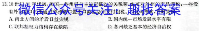 华大新高考联盟2024届高三3月教学质量测评（全国卷）政治1