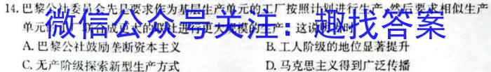 2024届福建省普通高中学业水平选择性考试(五)&政治