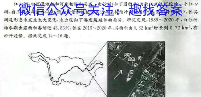 陕西省2023-2024学年度第二学期八年级期末调研试题（卷）B地理试卷答案