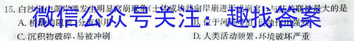 山东省潍坊市2023-2024学年下学期期末考试（高二年级）地理试卷答案