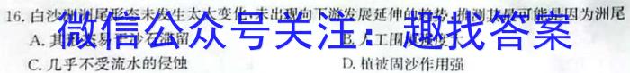 [今日更新]山西省2024年中考适应性评估（二）7L R地理h