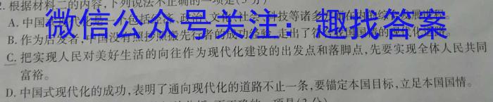 安徽省芜湖市南陵县2023-2024学年度第一学期八年级义务教育学校期末考试语文