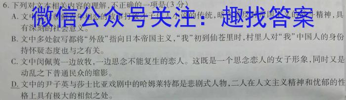 文博志鸿·河南省2023-2024学年第一学期八年级期末教学质量检测（B）语文