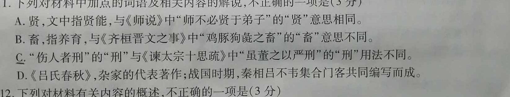 江西省吉安/抚州市2024年高中毕业班教学质量监测卷语文