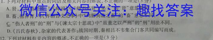 福建省长乐区2023-2024学年七年级第二学期期中反馈练习语文