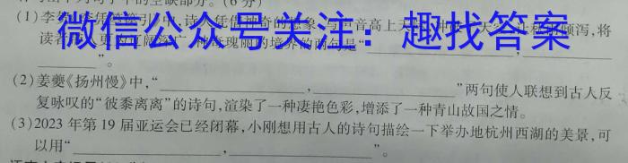 云南省昭通市2023-2024学年度九年级上学期期末考试/语文