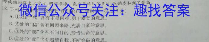 2024届陕西省第一次模拟考试/语文