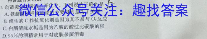 3江西省宜春十校2023-2024学年高三（上）第一次联考化学试题