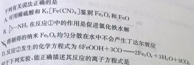 1河北省2023-2024学年保定市高一年级1+3联考化学试卷答案