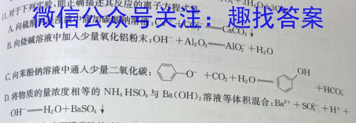 32024届福建省高三12月联考(24-254C)化学试题