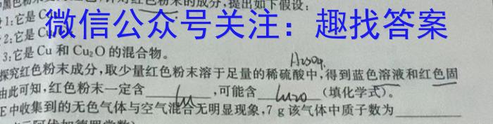 32023-2024学年青海省高二12月联考(24-339B)化学试题