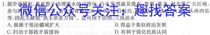 山西省2023~2024学年高二期末质量检测卷(242855D)&政治