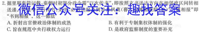 河南省2023-2024学年度第一学期九年级期末测试卷历史试卷答案