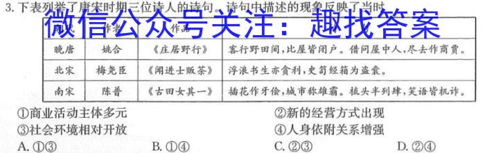 河北省秦皇岛市海港区2024年初一新生学力水平测试历史