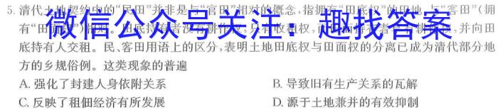 2024年河北省初中毕业生升学文化课考试（7）政治1