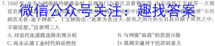 吉林省前郭县第五高级中学高一下学期第一次月考(241685D)历史试卷答案