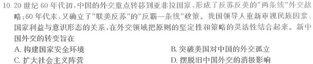 河北省2023-2024学年度第二学期七年级学业水平抽样评估历史