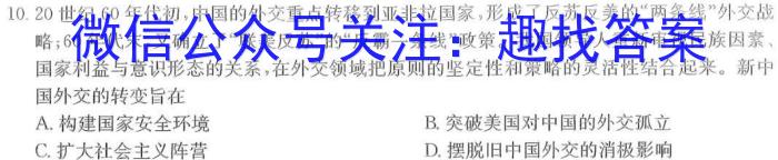 合肥名卷·安徽省2024年中考大联考二2&政治