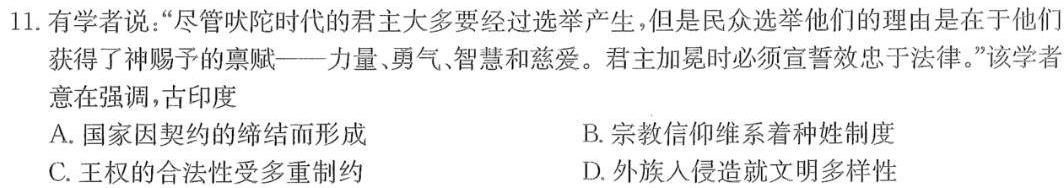 江西省2023-2024学年度八年级上学期期末综合评估（4L R）历史