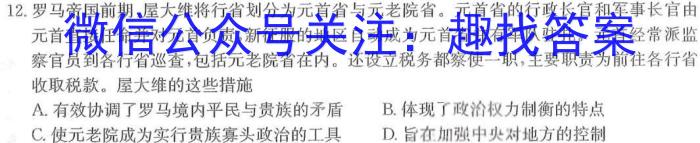 内蒙古2024届高三年级第二次统一质量监测(12月)历史试卷答案