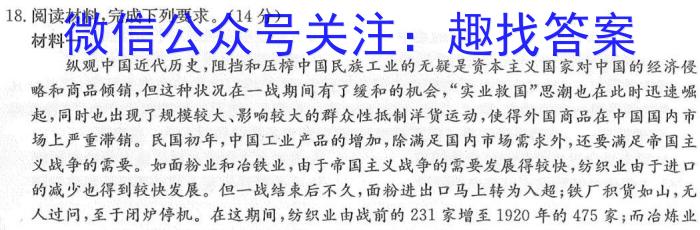 安徽省2023-2024学年第一学期九年级蚌埠G5教研联盟12月份调研考试历史试卷答案