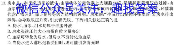 江西省2024-2025学年第一学期 初三年级阶段性自主训练生物学试题答案