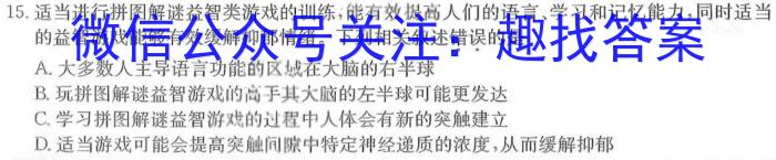 华大新高考联盟2024届高三5月高考押题卷（新高考卷）生物学试题答案