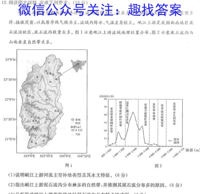 2024年1月济南市高三期末学习质量检测地理.试题