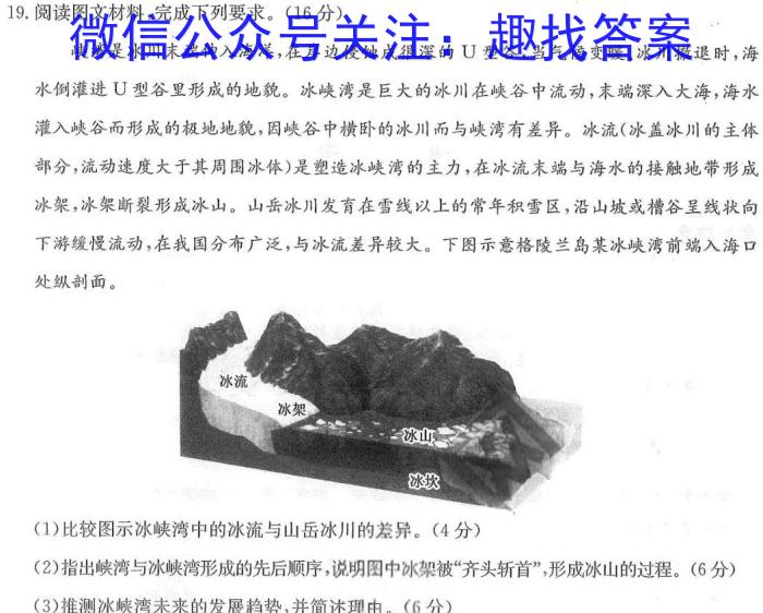 江西省吉安市吉州区2023-2024学年第一学期七年级期末检测地理.试题