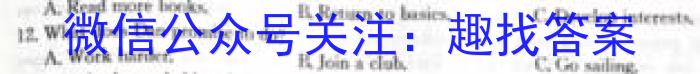 安徽省2024届九年级毕业班第一次模拟考试卷英语