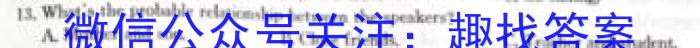 衡水金卷 广东省2024届高三年级2月份大联考英语试卷答案