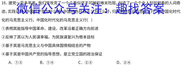 陕西学林教育 2023~2024学年度第一学期七年级期末教学检测试题(卷)英语试卷答案