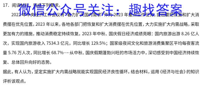 甘肃省2024届普通高中学生学业质量监测（1月）英语试卷答案