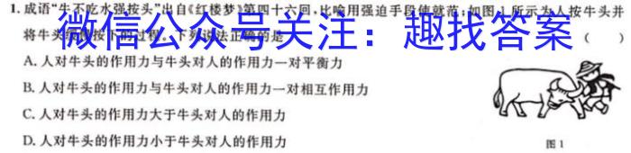 天一文化海南省2023-2024学年高三学业水平诊断(三)3物理试题答案