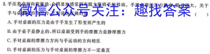 河南省2023~2024学年度八年级下学期阶段评估(二) 7L R-HEN物理试题答案