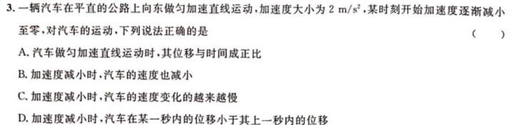 [今日更新]2024届福建省漳州市高中毕业班第四次教学质量检测.物理试卷答案