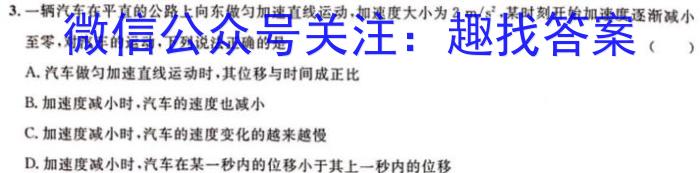 云南省曲靖市2023-2024学年高三年级第二次教学质量监测物理试题答案