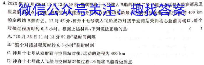 山西省2023-2024学年第二学期高中新课程模块考试试题（卷）高二物理试题答案