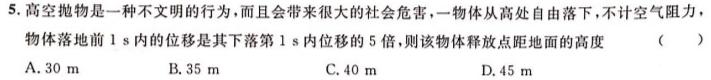 宜春市2023-2024学年八年级下学期期末质量监测(物理)试卷答案