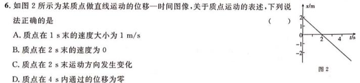 [今日更新]2023-2024学年湖南省高二12月联考(24-230B).物理试卷答案