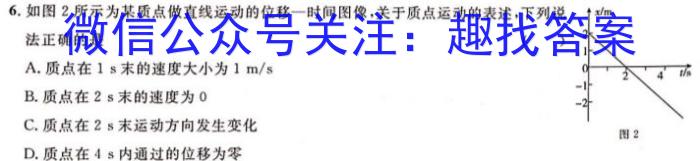 江苏省2023/2024学年度盐城市高一第一学期联盟校期末考试物理试卷答案